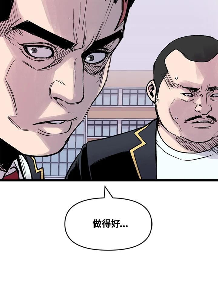 《SWITCH》第10话 第51页