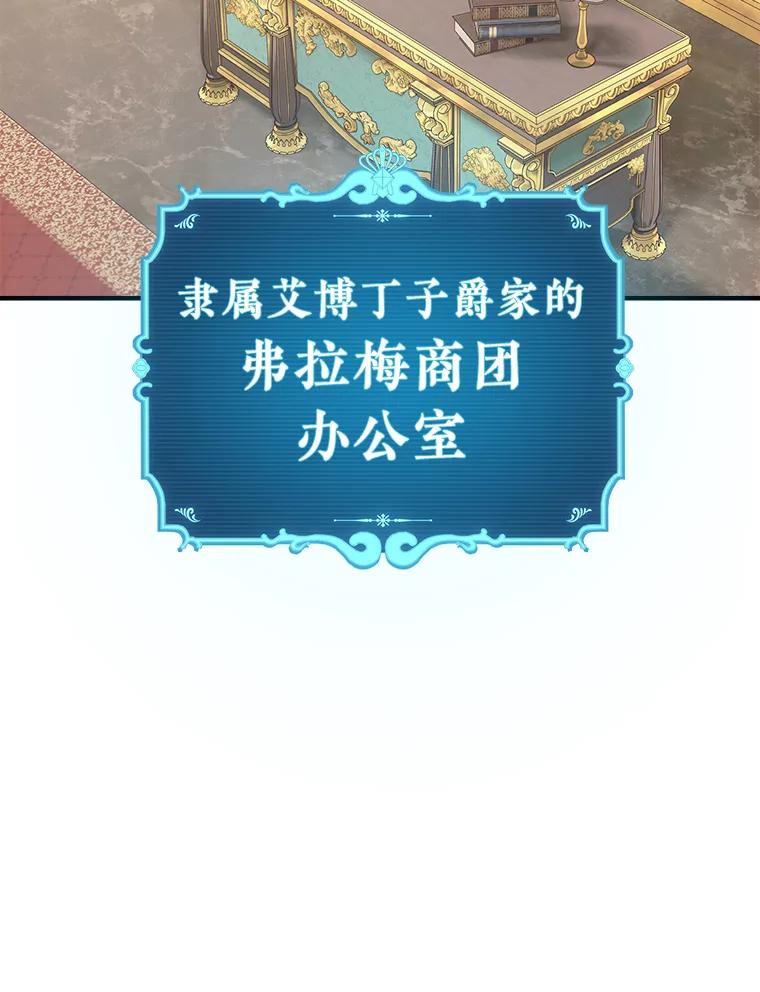 《滚开，结局由我定》9.守护石新主人 第36页