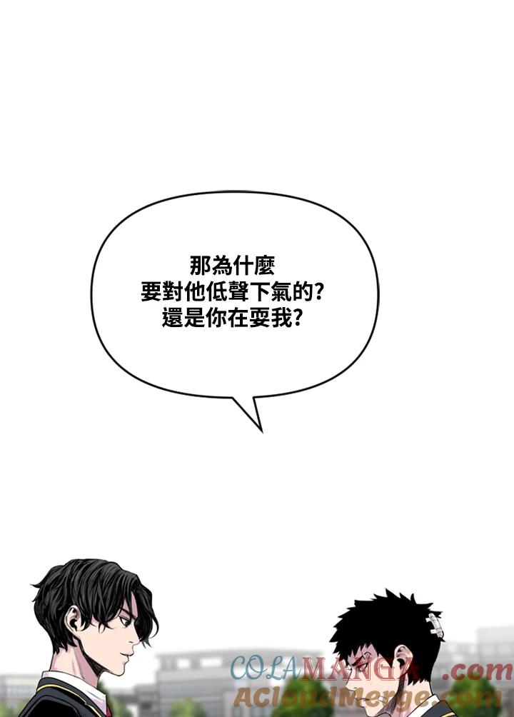 《SWITCH》第10话 第73页