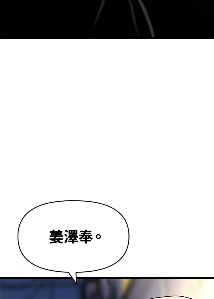 《SWITCH》第10话 第122页