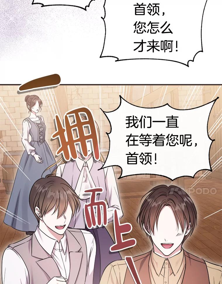 《滚开，结局由我定》9.守护石新主人 第7页