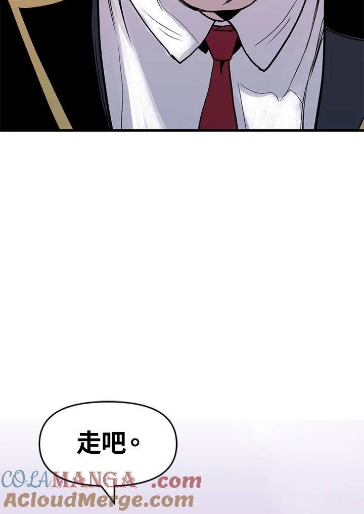 《SWITCH》第10话 第57页