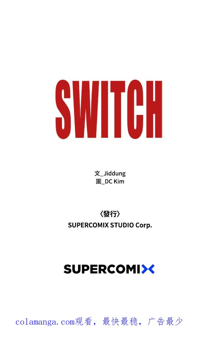 《SWITCH》第10话 第172页