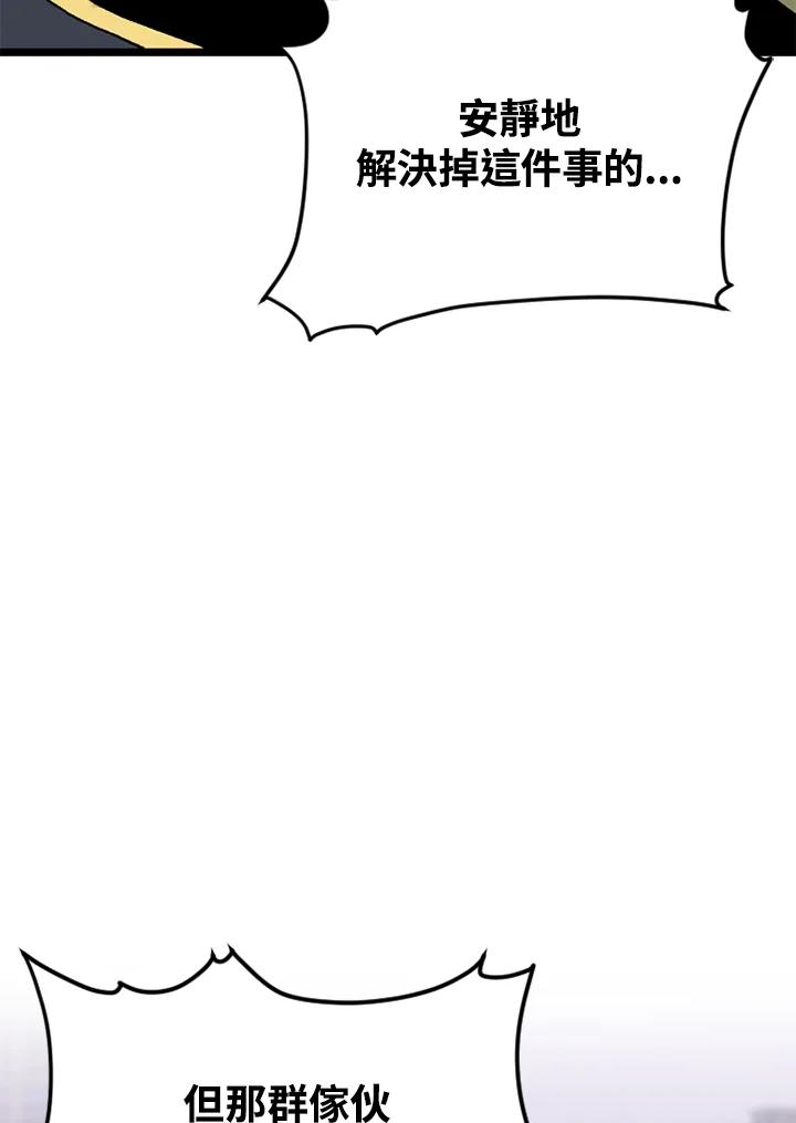 《SWITCH》第10话 第42页