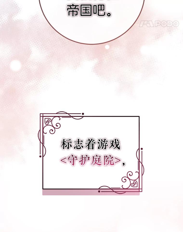《滚开，结局由我定》9.守护石新主人 第135页