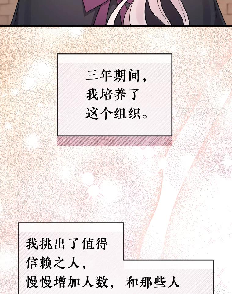 《滚开，结局由我定》9.守护石新主人 第14页