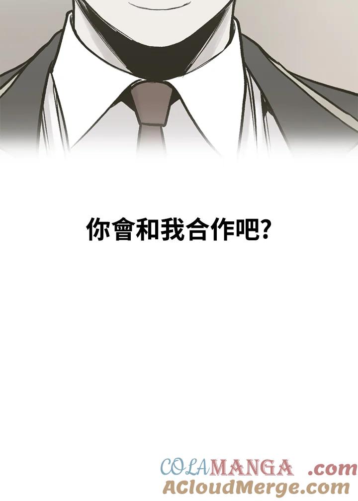 《SWITCH》第10话 第133页