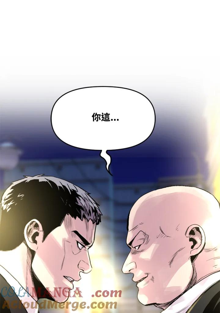《SWITCH》第10话 第113页
