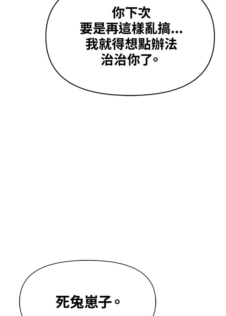 《SWITCH》第10话 第124页