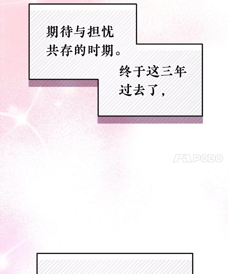 《滚开，结局由我定》9.守护石新主人 第31页