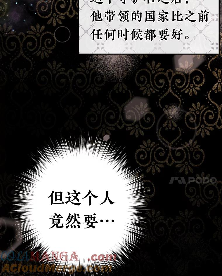 《滚开，结局由我定》9.守护石新主人 第85页