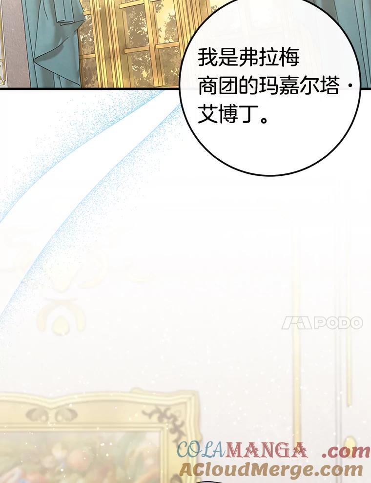 《滚开，结局由我定》9.守护石新主人 第65页
