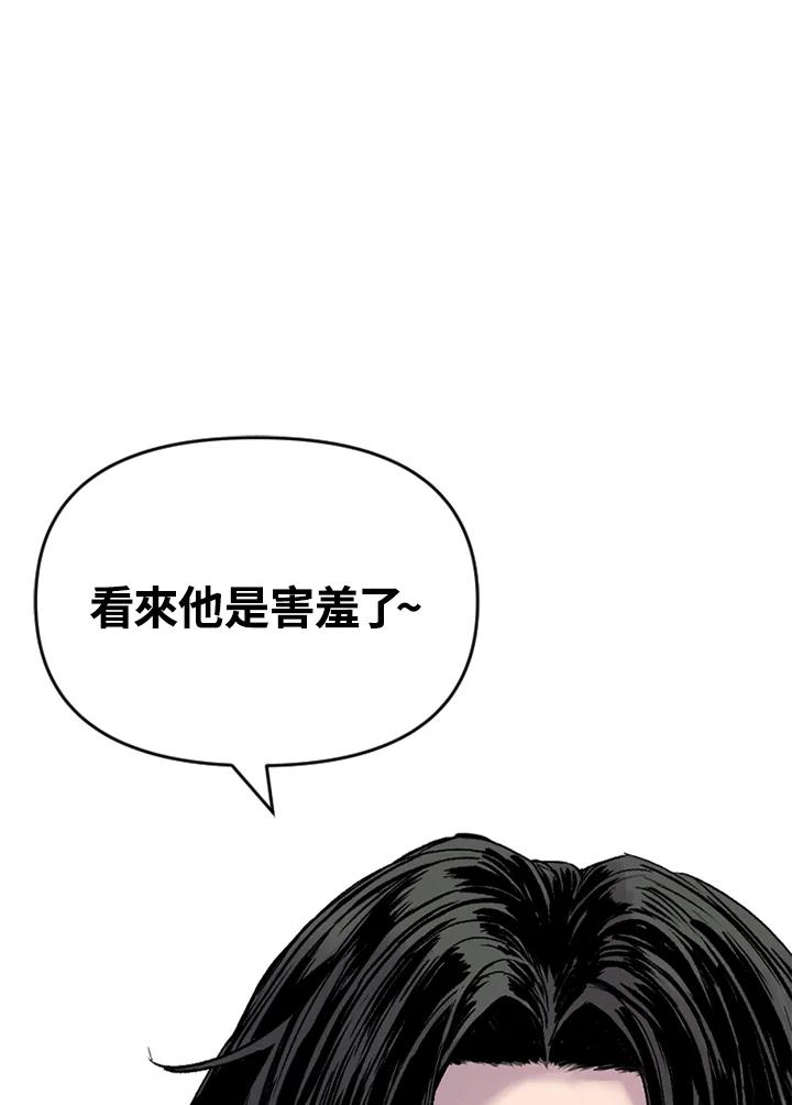 《SWITCH》第10话 第86页