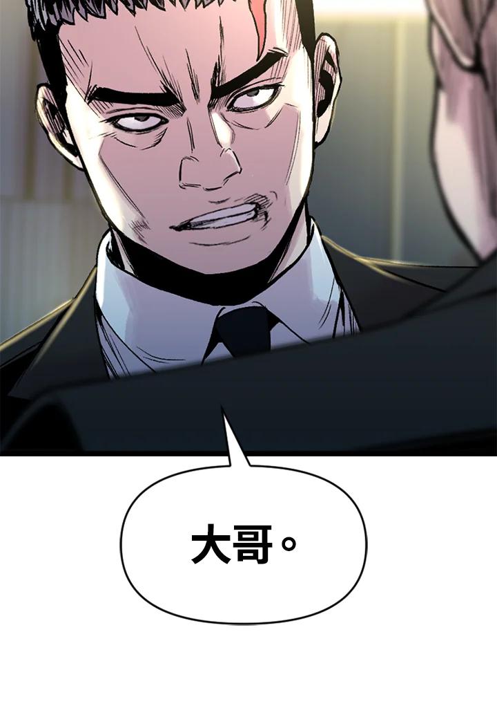 《SWITCH》第10话 第112页