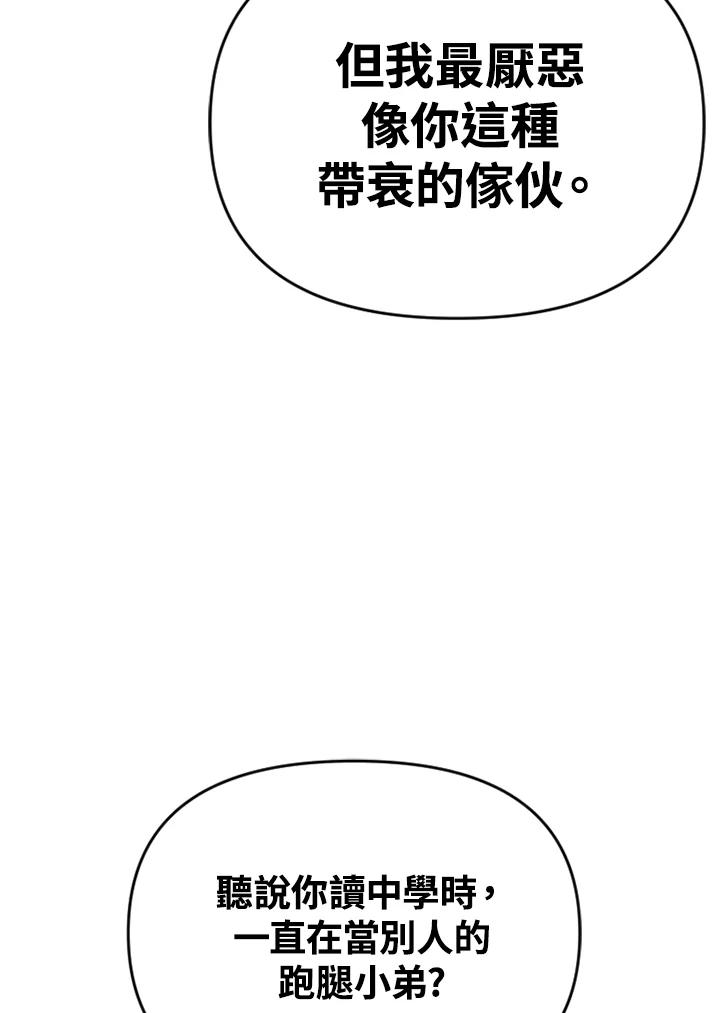 《SWITCH》第10话 第163页