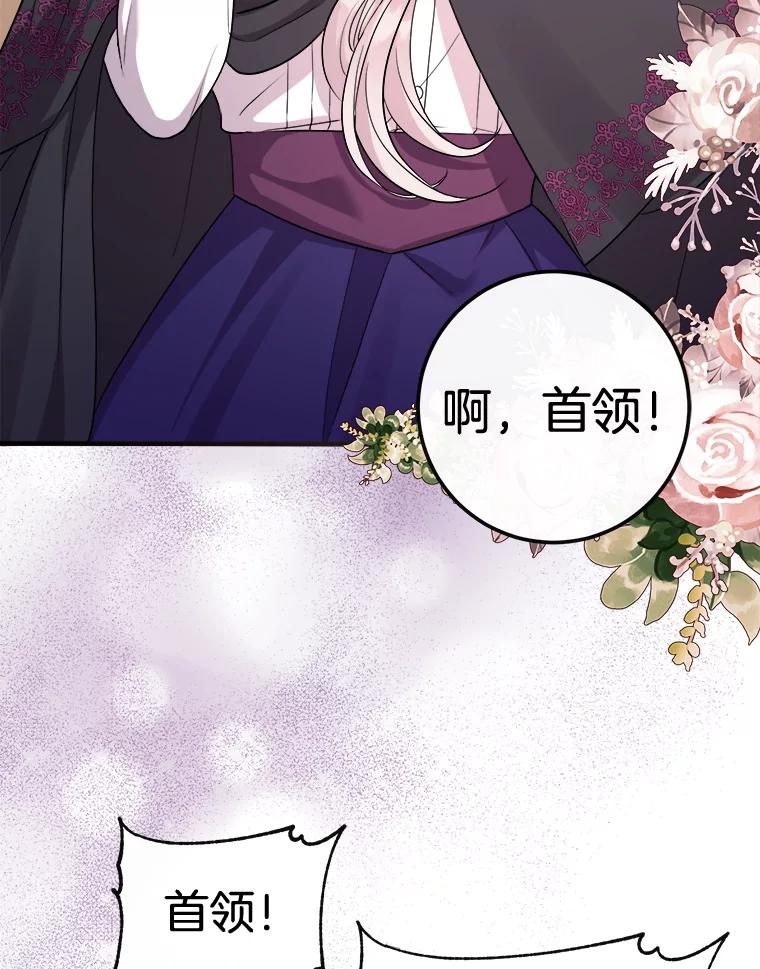 《滚开，结局由我定》9.守护石新主人 第6页
