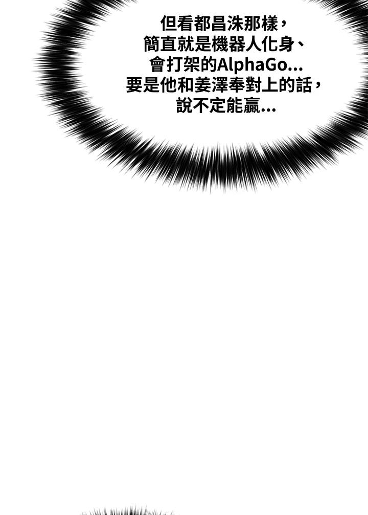 《SWITCH》第10话 第139页