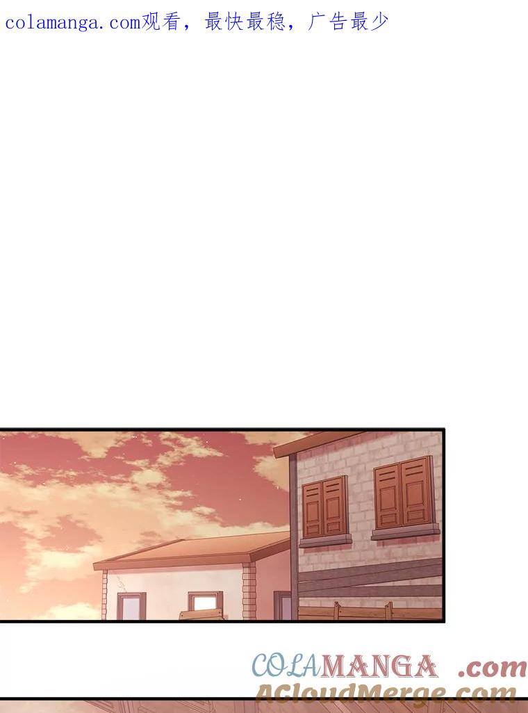 《滚开，结局由我定》9.守护石新主人 第1页