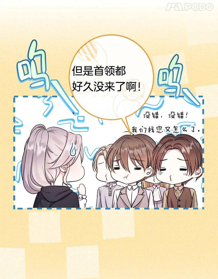 《滚开，结局由我定》9.守护石新主人 第11页
