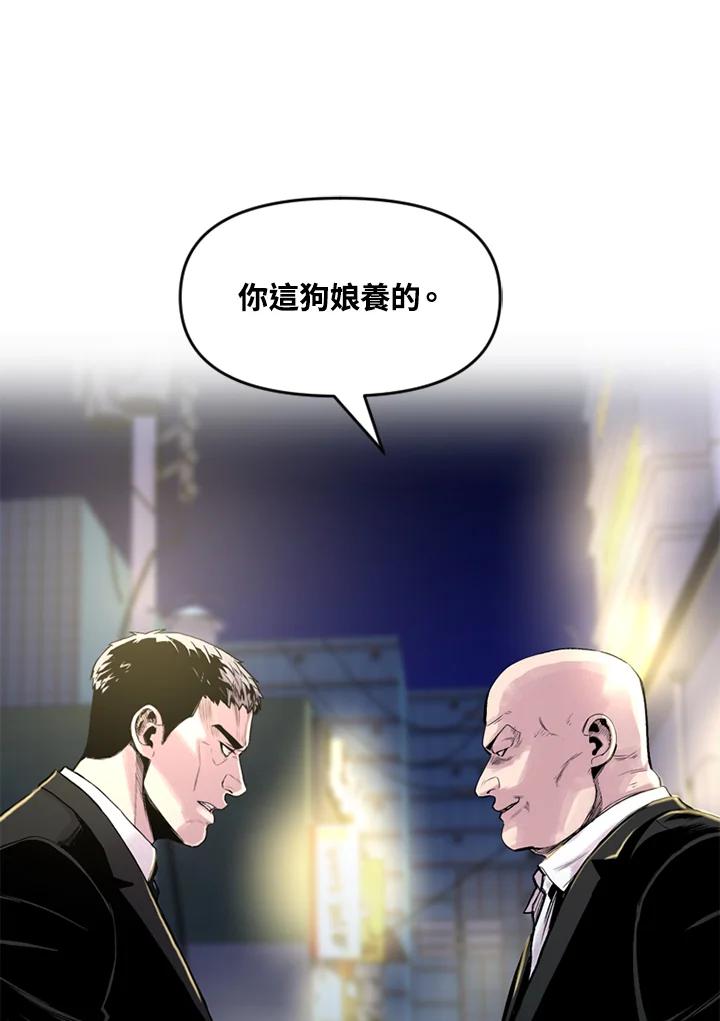 《SWITCH》第10话 第106页