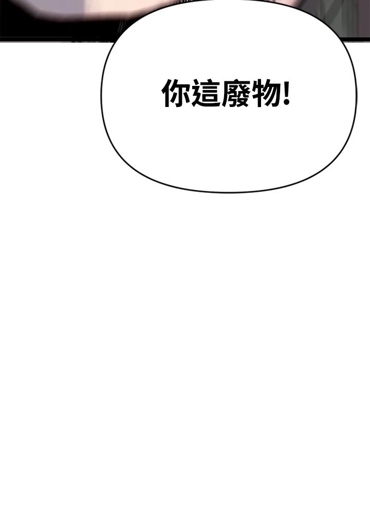 《SWITCH》第10话 第167页