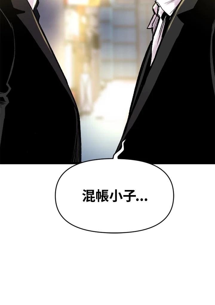 《SWITCH》第10话 第114页