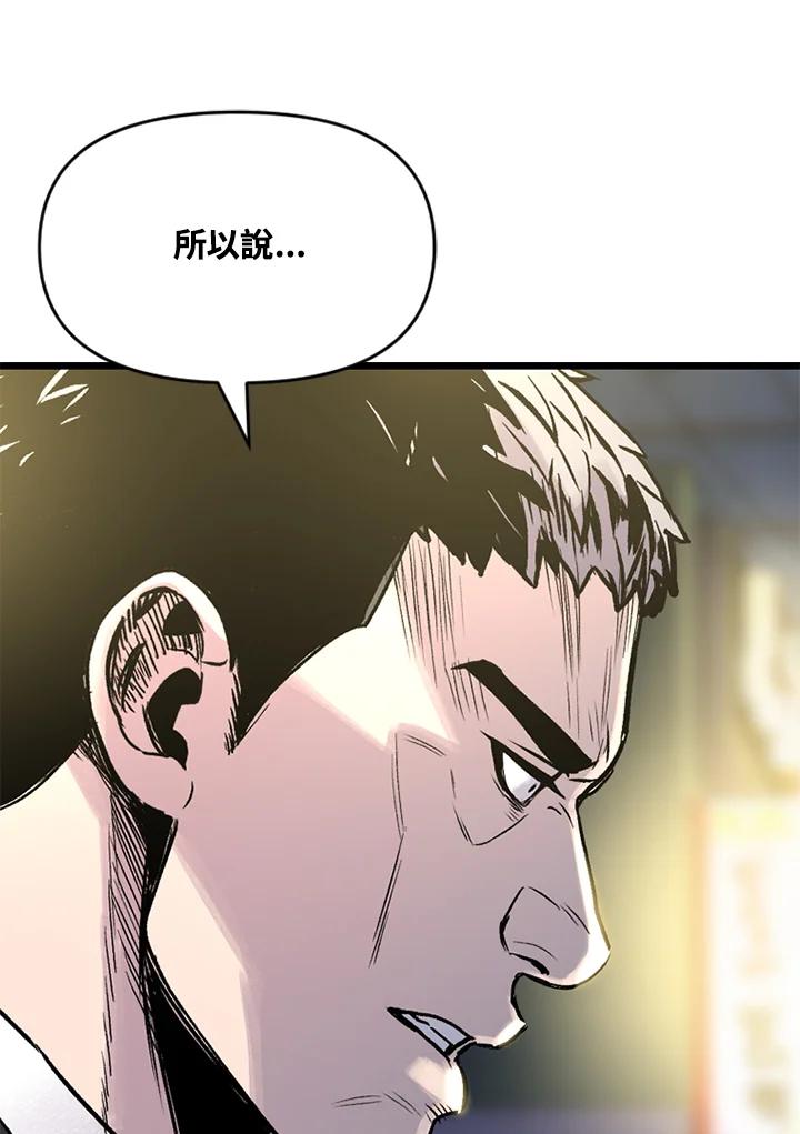 《SWITCH》第10话 第108页