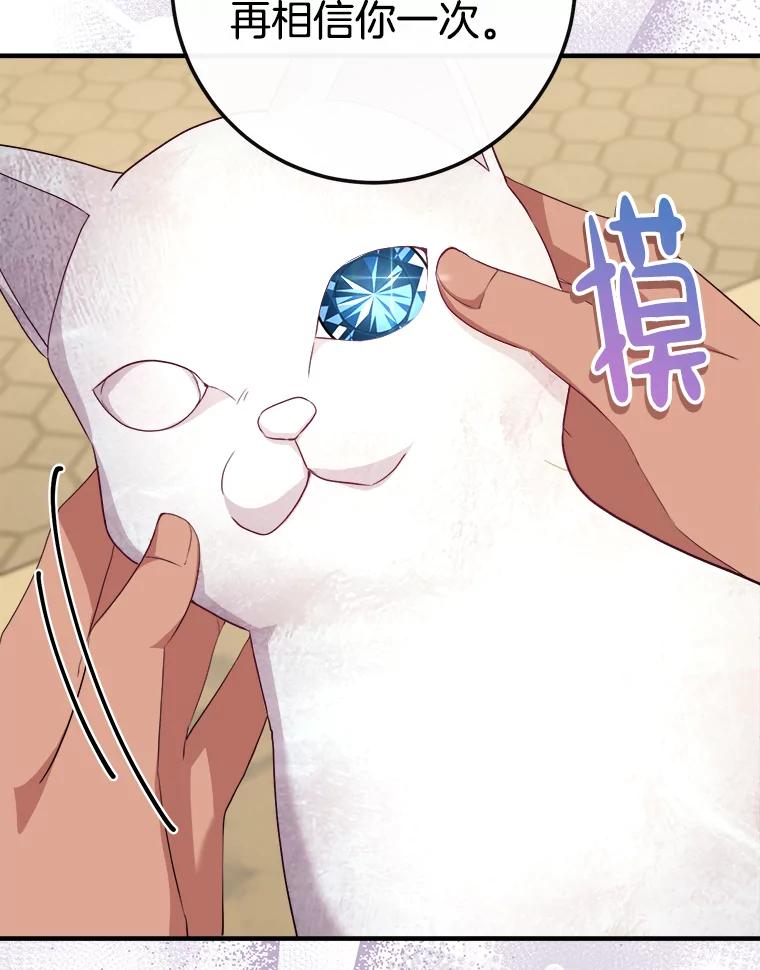 《滚开，结局由我定》9.守护石新主人 第124页