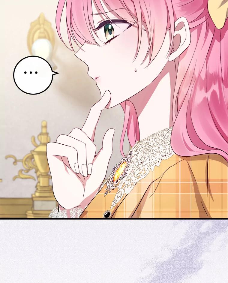 《滚开，结局由我定》9.守护石新主人 第60页