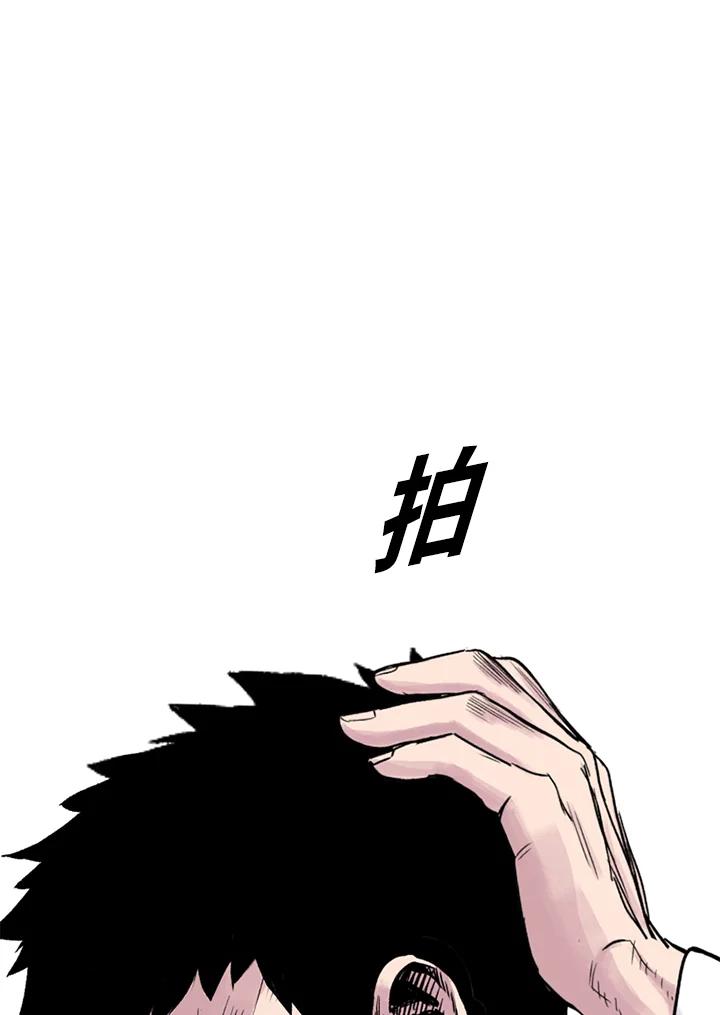 《SWITCH》第10话 第35页