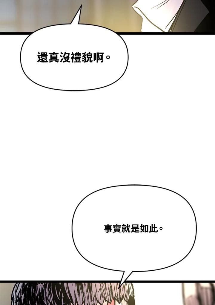 《SWITCH》第10话 第111页