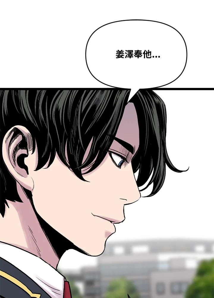 《SWITCH》第10话 第75页