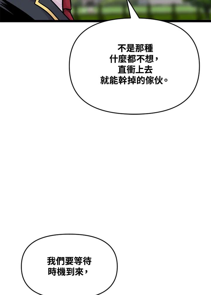《SWITCH》第10话 第76页