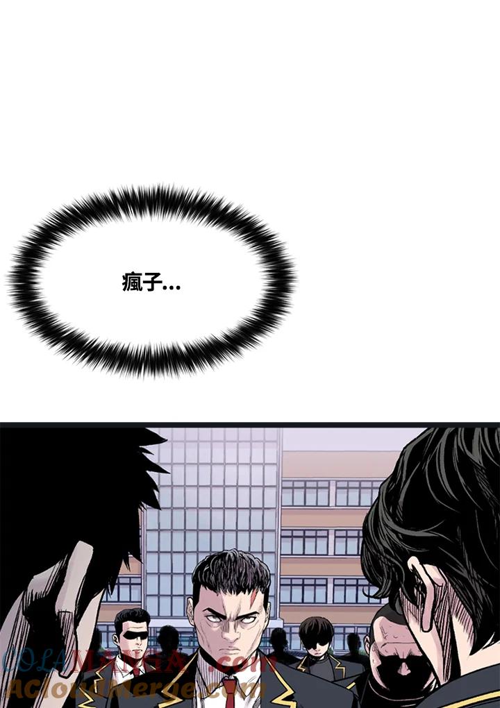 《SWITCH》第10话 第25页