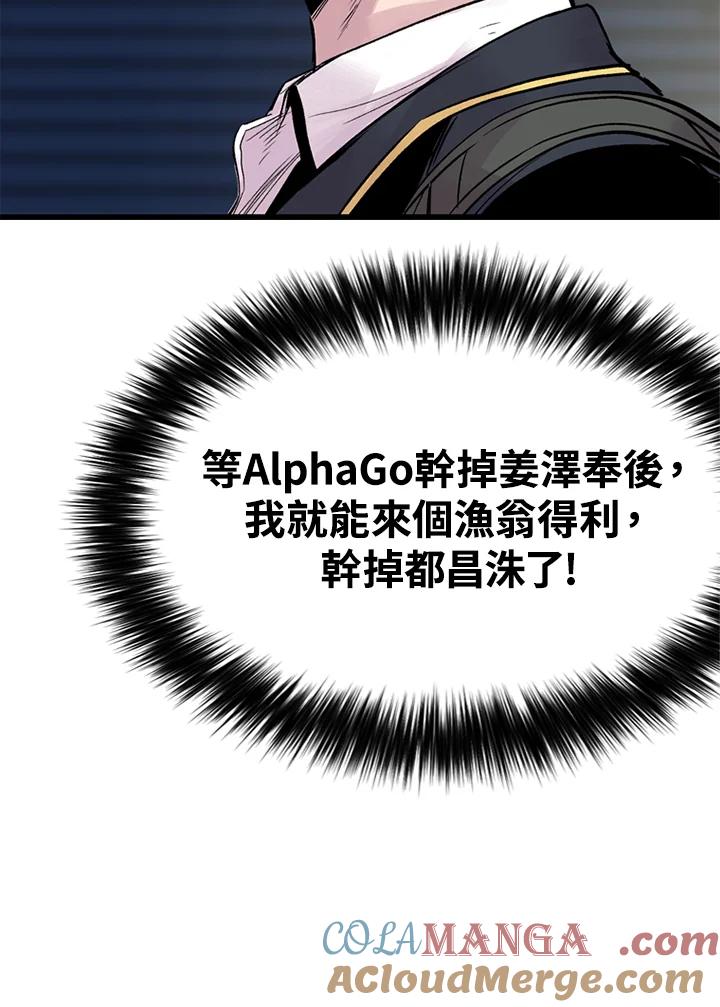 《SWITCH》第10话 第141页