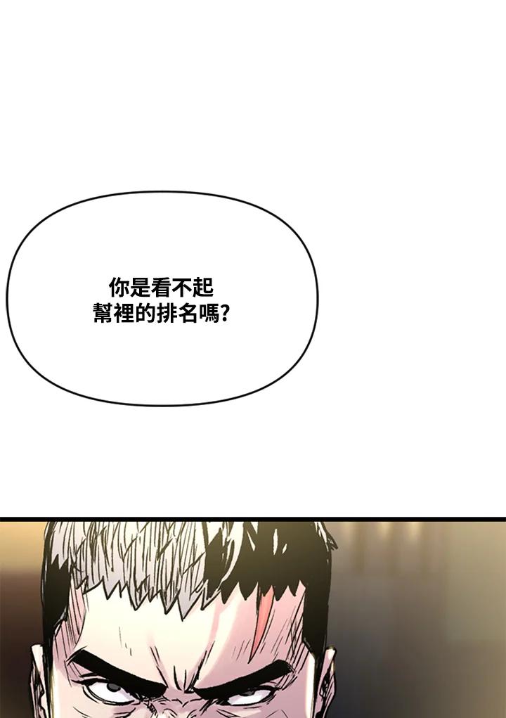 《SWITCH》第10话 第104页