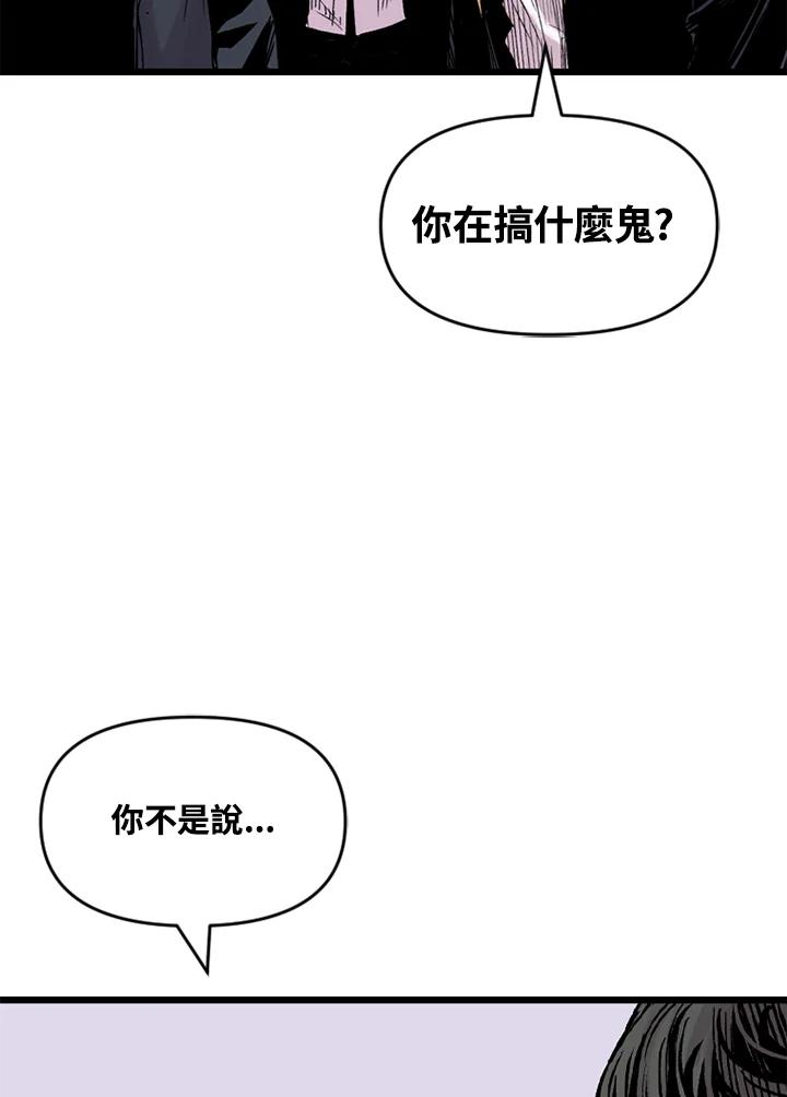 《SWITCH》第10话 第71页