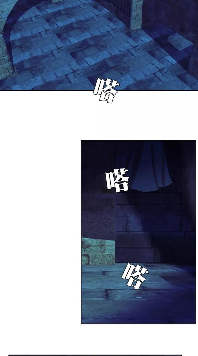 《我的冷血君王》第99话 第33页