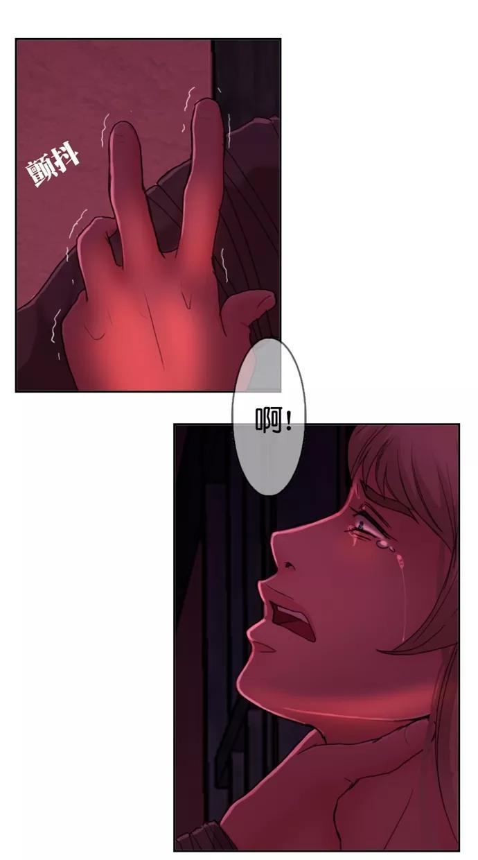 《我的冷血君王》第99话 第12页