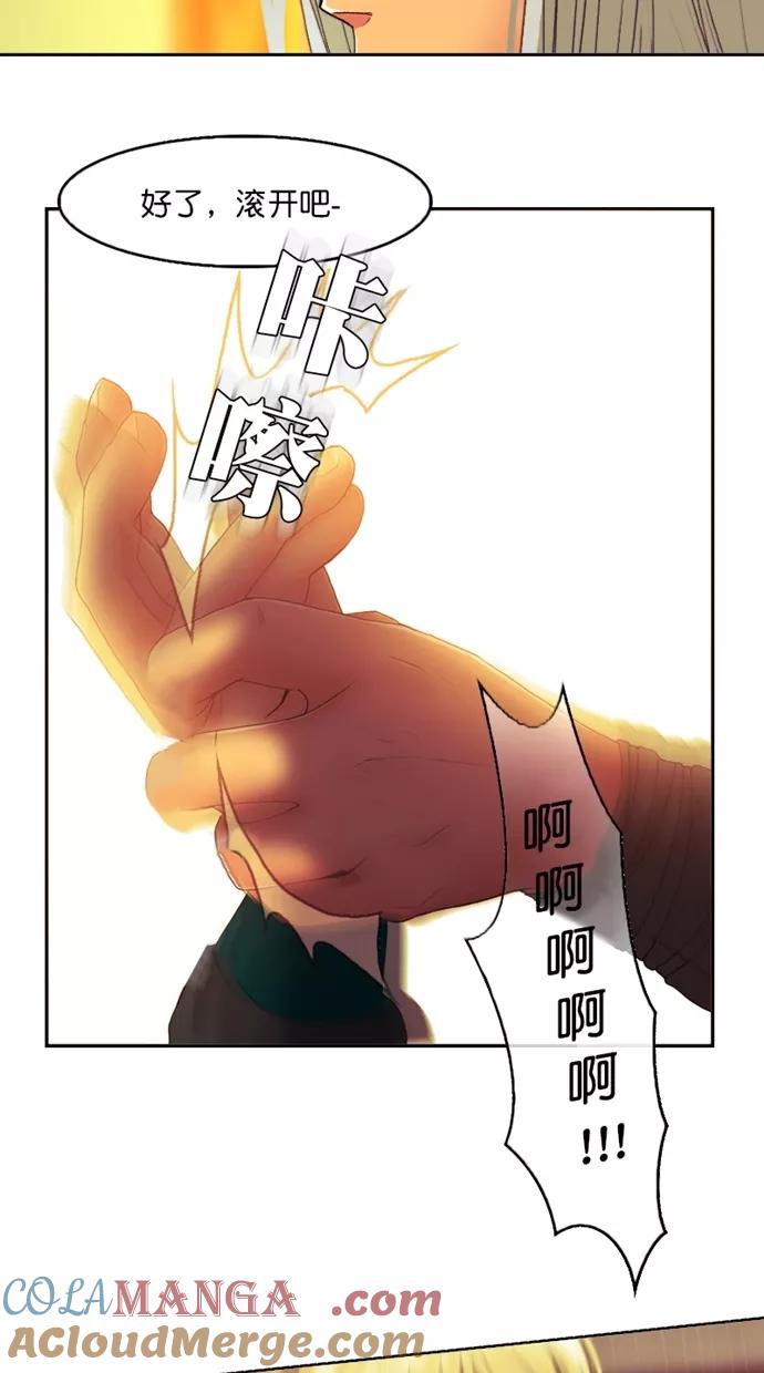 《我的冷血君王》第99话 第7页