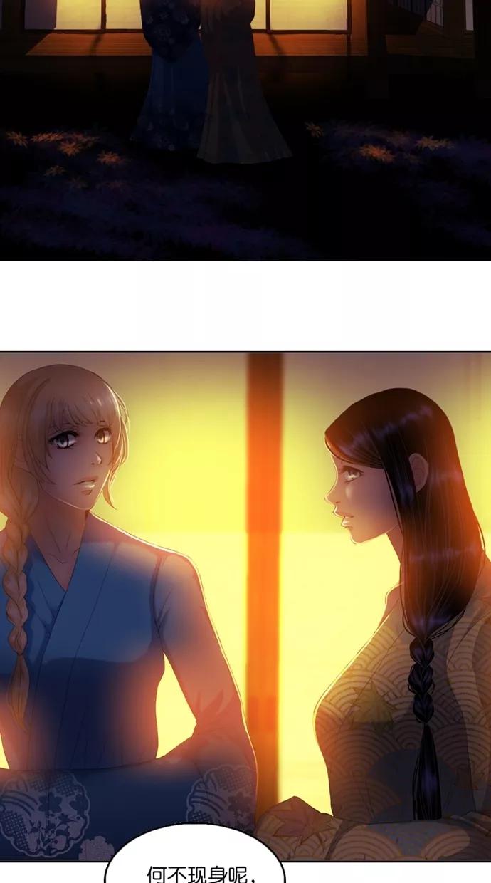《我的冷血君王》第100话 第2页