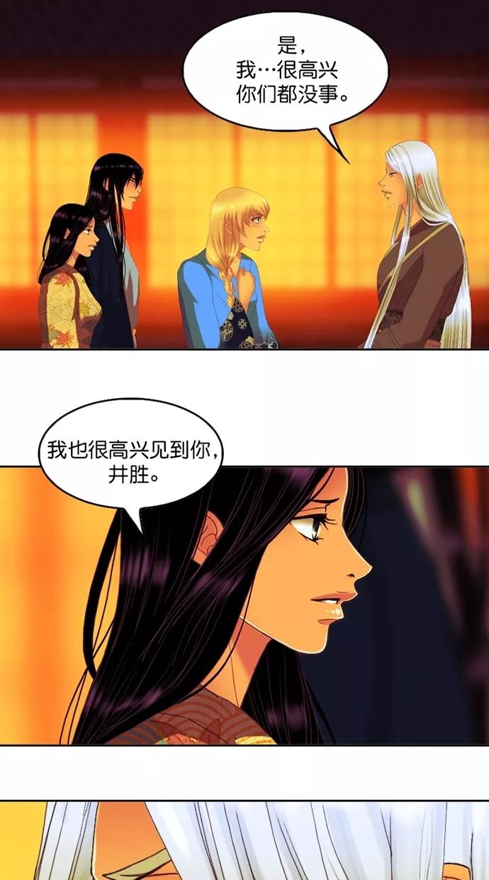 《我的冷血君王》第100话 第17页