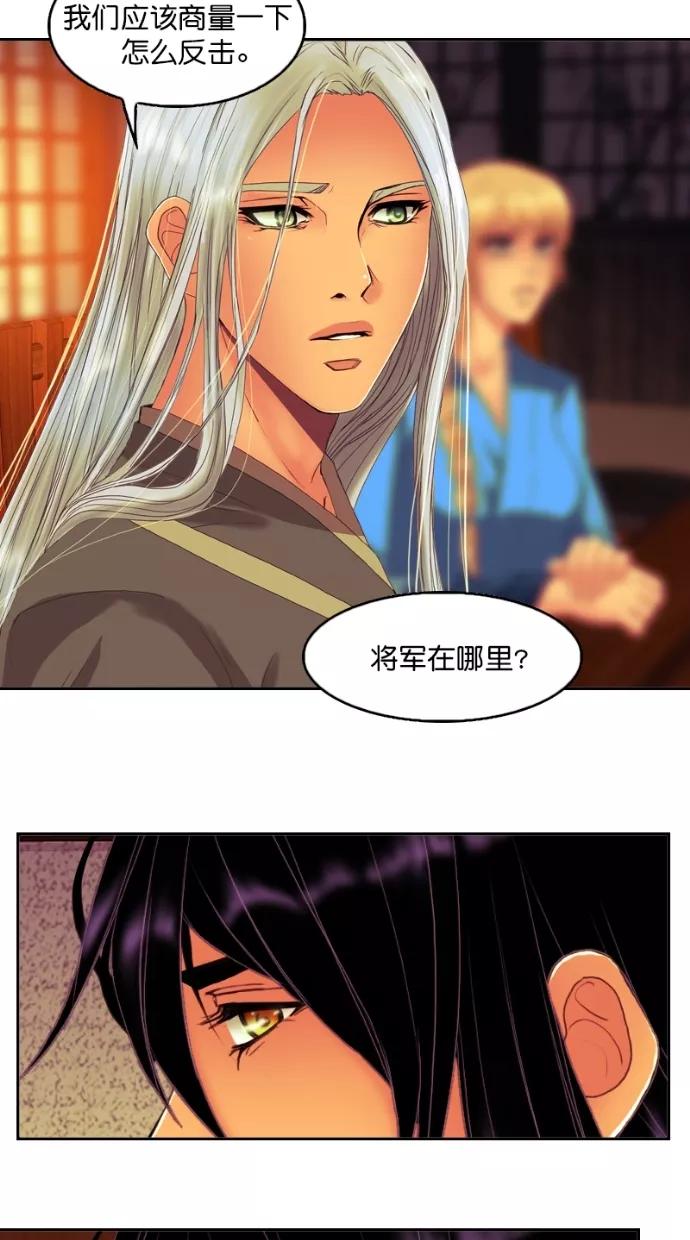 《我的冷血君王》第100话 第35页