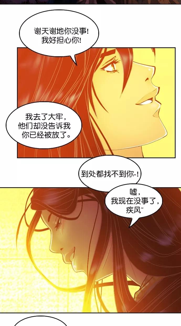 《我的冷血君王》第100话 第9页