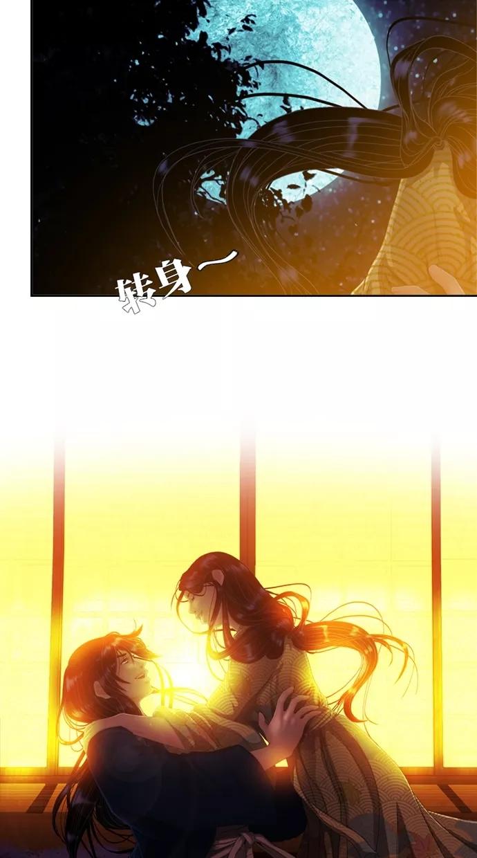 《我的冷血君王》第100话 第8页