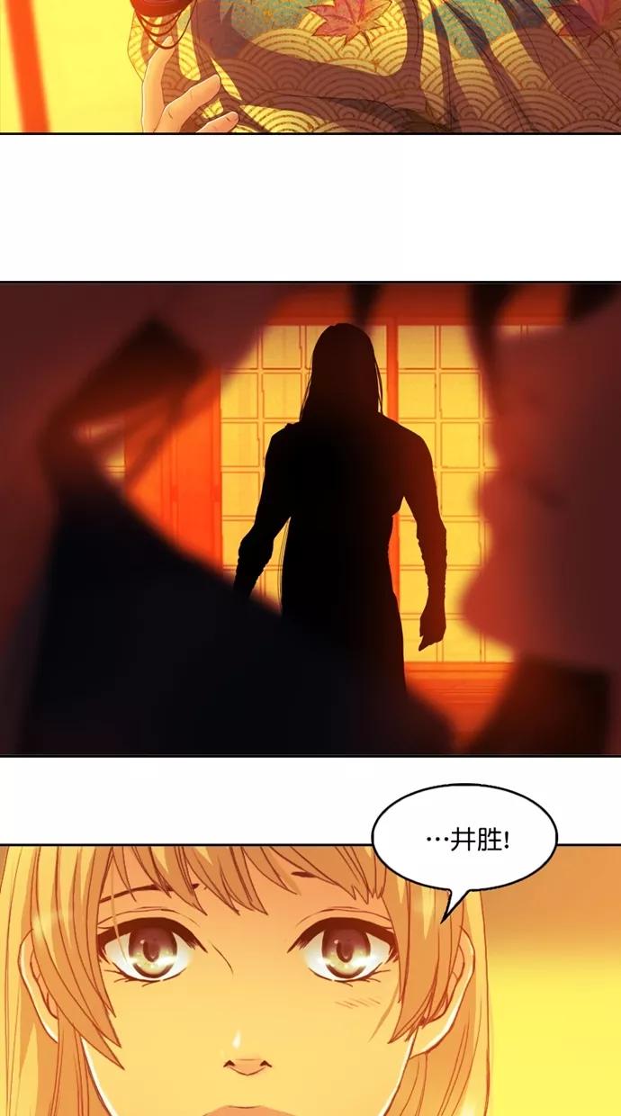 《我的冷血君王》第100话 第12页