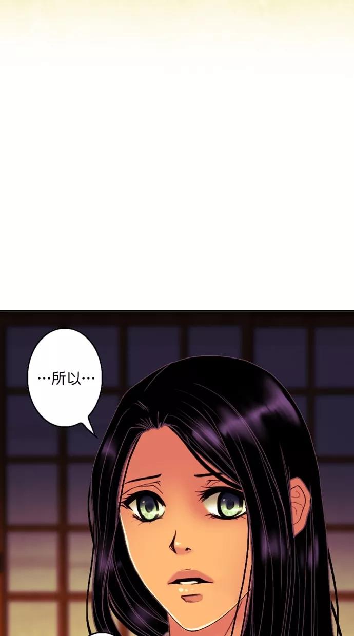 《我的冷血君王》第100话 第57页