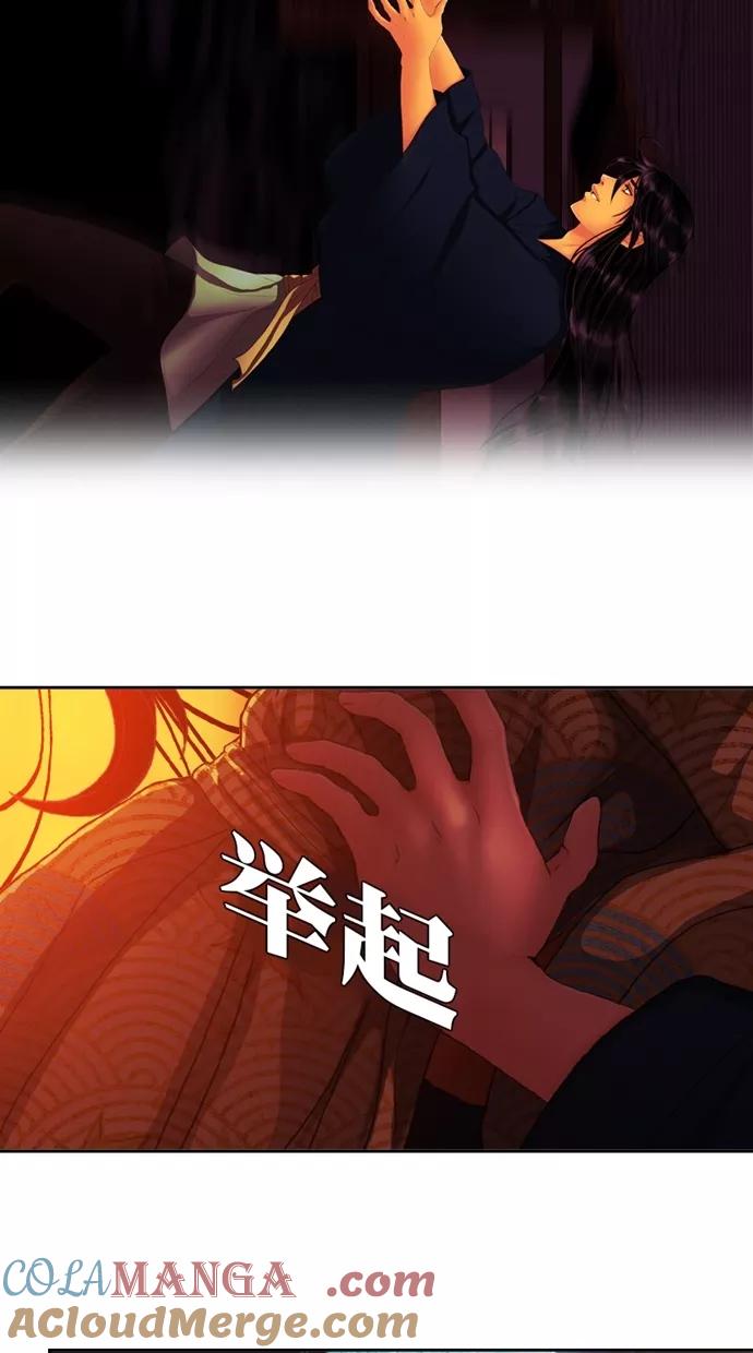 《我的冷血君王》第100话 第7页