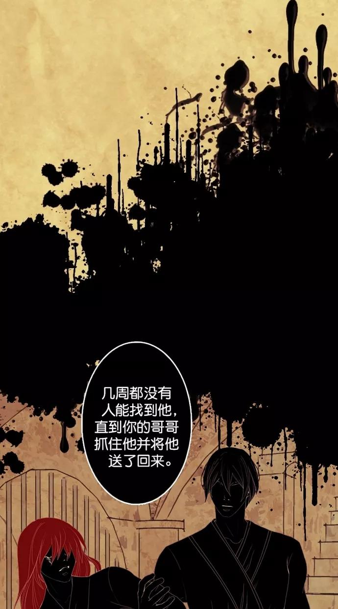 《我的冷血君王》第100话 第50页