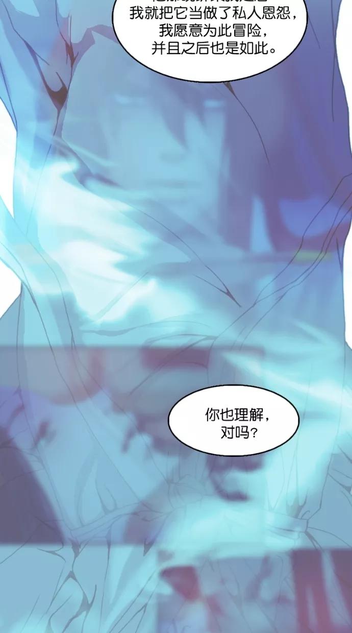 《我的冷血君王》第100话 第30页